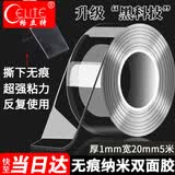 格立特（gelite）纳米胶带透明双面胶强力高粘度无痕胶不伤墙面不留痕2cm*5m爆款粘胶贴胶条无痕贴片不留胶两面胶布