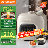 苏泊尔（SUPOR）【国家补贴】鲜呼吸系列电压力锅5L 全自动智能预约 双胆4-6人电饭煲电炖锅高压锅SY-50FC5088Q