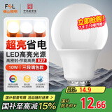 FSL佛山照明LED球泡灯泡大口节能灯泡螺口E27调色款10W