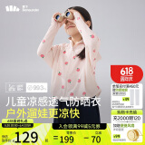 蕉下（beneunder）儿童防晒衣防晒服外套男女童凉感透气速干防晒AL11124桃桃精灵110