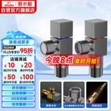 潜水艇（Submarine）枪灰色黄铜加厚三角阀八字阀陶瓷阀芯红蓝标国标4分进出水1冷+1热