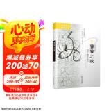 海外中国研究系列·饕餮之欲：当代中国的食与色
