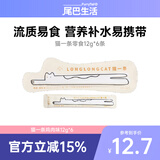 尾巴生活（FURRYTAIL）猫一条猫条 12g*6条鸡肉 猫咪肉泥条成猫幼猫湿粮营养宠物零食膏