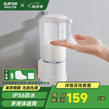 苏泊尔（SUPOR）原液感应出液机智能自动洗手机多功能免接触壁挂皂液器国家补贴s