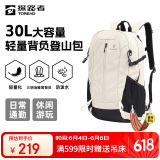 探路者登山包背包户外旅行背包30L登山双肩包防泼水透气徒步书包 奶茶色