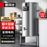 德玛仕（DEMASHI）【只换不修】豆浆机商用浆渣分离磨浆机 大容量石磨全自动豆汁机豆腐脑机家用50升 DMS-DJ-50WF1
