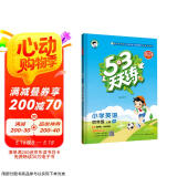 53天天练 小学英语 四年级上册 XS 湘少版 2024秋季 含测评卷 参考答案（三年级起点） 开学季