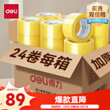 得力(deli)高品质透明黄封箱胶带打包 60mm*100y*48μm  24卷整箱装 封箱器 办公用品 JD420