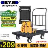 搬运宝小推车拉货平板车四钢管加宽轮600斤70x47cm 手推车拖车BYB-1900