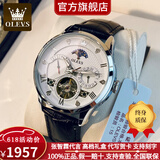 欧利时（OLEVS）瑞士认证品牌手表男全自动机械表镂空夜光防水多功能男士手表腕表 【男士商务手表】黑皮本色白面 提供终身免费质保