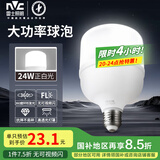 雷士（NVC）LED灯泡球泡节能灯柱泡E27家用商用照明灯光源24瓦白光6500K