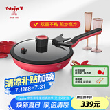 MAXIM’S  DE PARISART32不粘锅炒锅家用电磁炉炒菜平底不沾28cm30cm32cm锅厨房好物 煎盘 枫叶红(金属全复底) 28cm