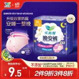 乐而雅花王晚安裤XL码2片安睡裤裤型姨妈卫生巾超长 适用臀围90-115cm