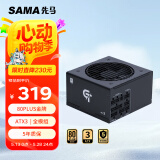 先马（SAMA）GT650W黑色 ATX3台式机箱电脑电源 80PLUS金牌电源/全模组线材/DC-DC/14CM短机身/5000m高海拔适用