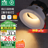 雷士（NVC）led射灯客厅天花灯嵌入式铝材白色7瓦三色开孔75-80mm【春华】
