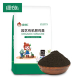 绿族鸡粪发酵有机肥10斤干鸡粪蔬菜花卉盆栽绿植果树有机肥料花肥通用