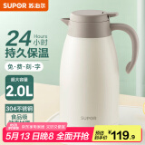 苏泊尔（SUPOR） 保温壶家用大容量水壶不锈钢真空保温瓶热水壶暖壶开水瓶 【304不锈钢】2L燕麦白
