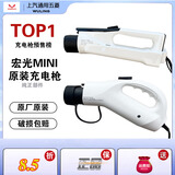 五菱原厂五菱宏光MINIEV迷你马卡龙电动汽车充电器mini充电枪原装正品 五菱原厂 新老款通用