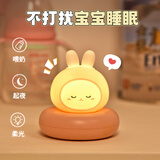 优丽美家床头灯小夜灯婴儿喂奶灯柔光伴睡眠灯语音声控充电拍拍感应夜起 【兔子】拍拍感应 蓄电使用+三档调光