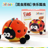 jollybaby蜜蜂跳跳球遥控蓝牙跳动音乐玩具可啃咬耐摔0-3岁宝宝益智早教 甲虫音乐跳跳球【升级版】