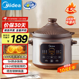 美的（Midea）电炖锅电砂锅 快炖炖汤盅电炖盅煲汤煮锅紫砂锅4.5L 双环火一体多功能锅 DGE45J56