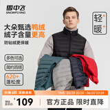 雪中飞秋冬新款男式轻薄羽绒服马甲基础男士短款羽绒秋马甲 宝石黑|8086 M 170/92A