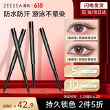 ZEESEA滋色锁色持妆眼线胶笔棕色姿色持久防水防晕染眼线笔 生日礼物女