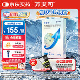 【原研药】万艾可 枸橼酸西地那非片 25mg*7片/盒 男科用药 小蓝片
