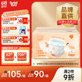 爹地宝贝（DADDY BABY）拉拉裤奇奇兽成长裤花苞裤一体裤XL84片(12-17KG)超薄干爽