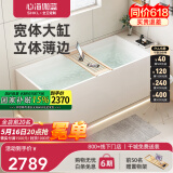 心海伽蓝（SHKL）浴缸家用成人小户型日式一体成形亚克力独立式泡澡浴池295004 1.5米独立浴缸【宽体加厚】