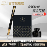 派克钢笔高端文创礼盒学生套装商务送礼定制刻字生日礼物礼品文具签字墨水笔国潮商务签字520礼物 威雅豪华幻影黑金夹墨水笔+升级大墨水礼盒