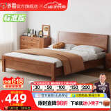 公熊（GXIONG） 公熊家具 床 实木床双人床单人床实木大床床 卧室家具 胡桃色裸床 1500*2000框架床