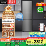 松下（Panasonic）【国家补贴20%】Xtra蔓越莓300升家用小型冰箱三开门超薄自动制冰一级能效风冷无霜NR-XC30A2A-S