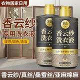 家可美香云纱专用洗衣液桑蚕丝真丝衣物洗涤剂去渍防褶皱固色增亮干洗剂 香云纱洗衣液【450ML*三瓶】