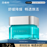 百雀羚男士护肤品面霜50g补水保湿乳控油醒肤乳液润肤露擦脸油护脸霜