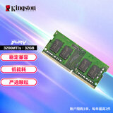 金士顿 (Kingston) 32GB DDR4 3200 笔记本内存条