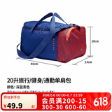 迪卡侬足球单肩包20L健身包(侧袋可放33码以下鞋)4001991