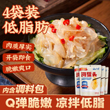 云山半即食海蜇头220g*4 袋赠调料包家庭装干货海蜇凉拌菜开胃菜