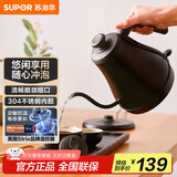 苏泊尔（SUPOR）电水壶热水壶 0.8L手冲咖啡壶长嘴细口茶艺壶 烧水壶 304不锈钢  泡茶壶 SW-08C01