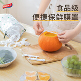 太力保鲜罩 保鲜袋膜套一次性食品级剩菜罩食物罩弹力束口大小碗通用