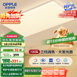 欧普（OPPLE） 吸顶灯客厅大灯可调光LED照明灯具灯饰凝月呵护光 【包安装】