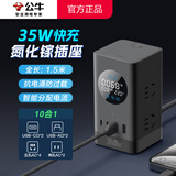 公牛（BULL）立式多孔插座塔式多功能充电插排带线插线板桌面接线板充电站立体多层拓展防过载排插拖线板带开关 【35w氮化镓快充 灰】1.5米 10合一智能数显 公牛官方正品2500W大功率柱形防火防过