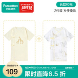 全棉时代新生婴儿睡衣春装男女满月宝宝和尚服连体衣服婴幼儿和袍 日光黄+环保生态园（长款） 59cm （适合0-3个月）