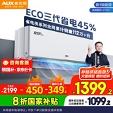 奥克斯（AUX）大1匹 省电侠Pro 新一级能效 家用变频冷暖两用 挂壁式空调挂机KFR-26GW/BpR3AES1(B1)