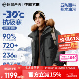 网易严选【中国大鹅】90白鹅绒工装羽绒服加厚保暖抗极寒-30℃地表强温冬 灼影绿-机能工装(多口袋) 90巨朵鹅绒 M （170/92A）