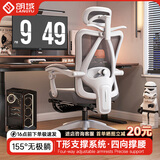 朗域轩品人体工学椅可躺电竞椅子电脑椅家用人工力学座椅久坐宿舍游戏椅子 极光白-三级气杆-可躺-带搁脚 120-155度(含) 联动扶手
