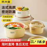 炊大皇 保鲜盒饭盒大容量泡面碗便当碗密封耐高温PP可微波加热奶黄2件套