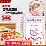 美厨（maxcook）清洁布百洁布 碗筷餐具饭盒清洁湿巾厨房抹布 单个装MCPJ1831