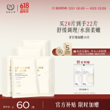 自然之名洋甘菊沁漾补水舒润保湿面膜 换季舒缓面膜轻薄膜布20片
