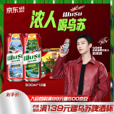 乌苏啤酒（wusu）大红乌苏烈性啤酒聚会露营婚宴畅饮啤酒500ml*12罐箱装